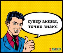 Летний Карт Бланш!