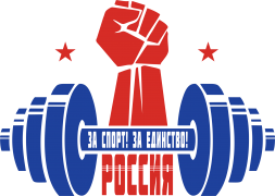 Фитнес клубы Максимус и Максфит стали партнёрами федерального  социально значимого проекта  «РОССИЯ: ЗА СПОРТ! ЗА ЕДИНСТВО!»